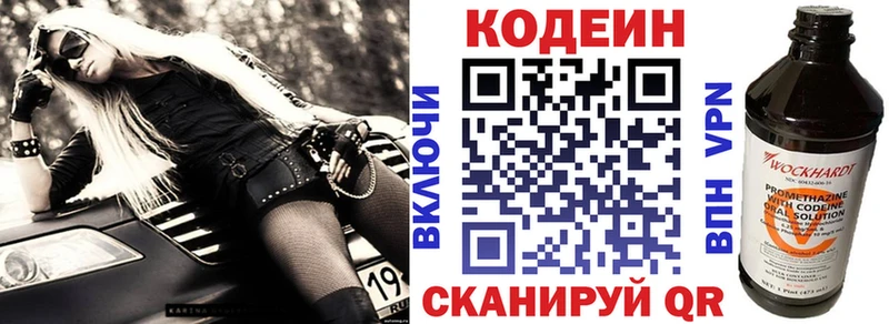 Купить закладки  Горно-Алтайск  Кодеин напиток Lean (лин) 