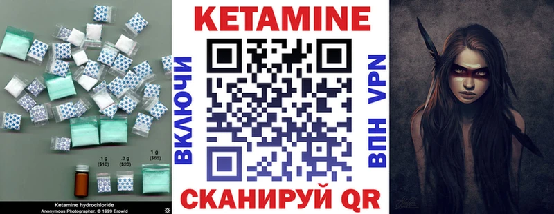 КЕТАМИН VHQ  Купить  Горно-Алтайск 