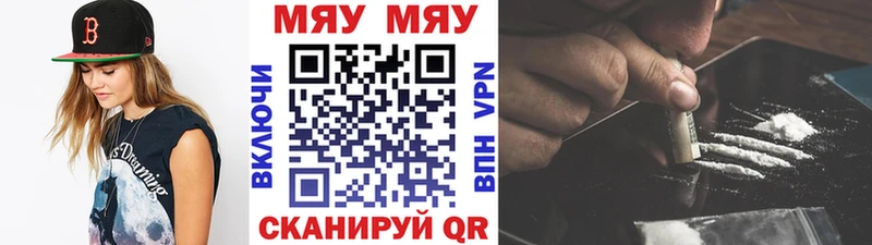 Меф mephedrone  Купить где  Горно-Алтайск 
