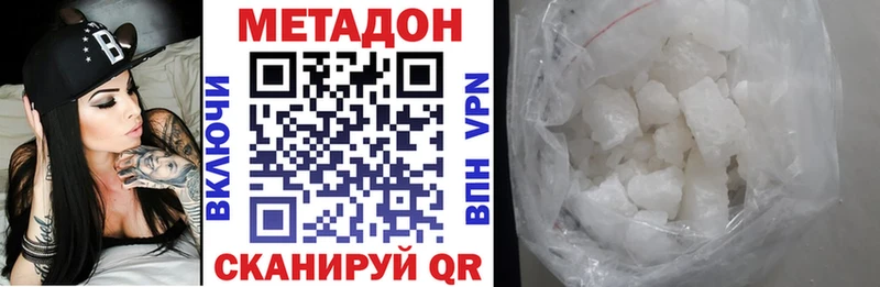 Купить где Горно-Алтайск МЕТАДОН methadone
