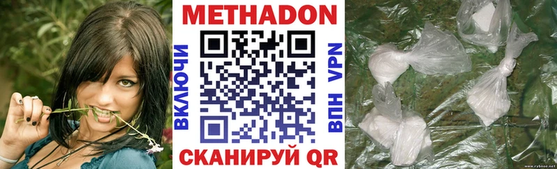 МЕТАДОН кристалл Горно-Алтайск