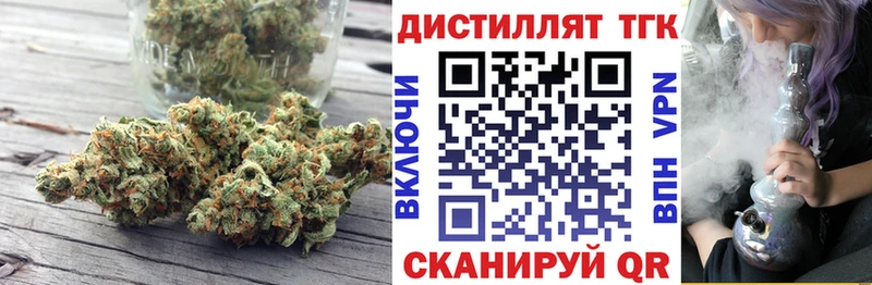 Дистиллят ТГК вейп  Купить где  Горно-Алтайск 